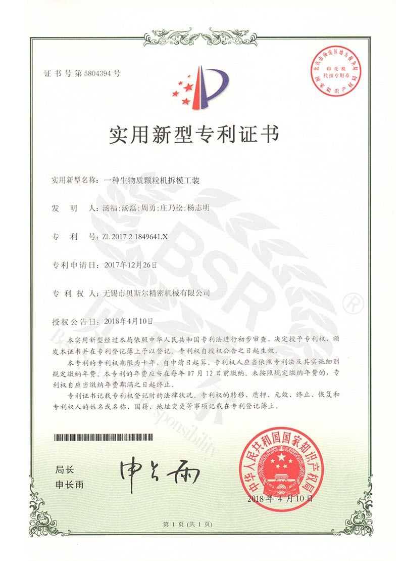 生物质冈本视频下载拆模工装